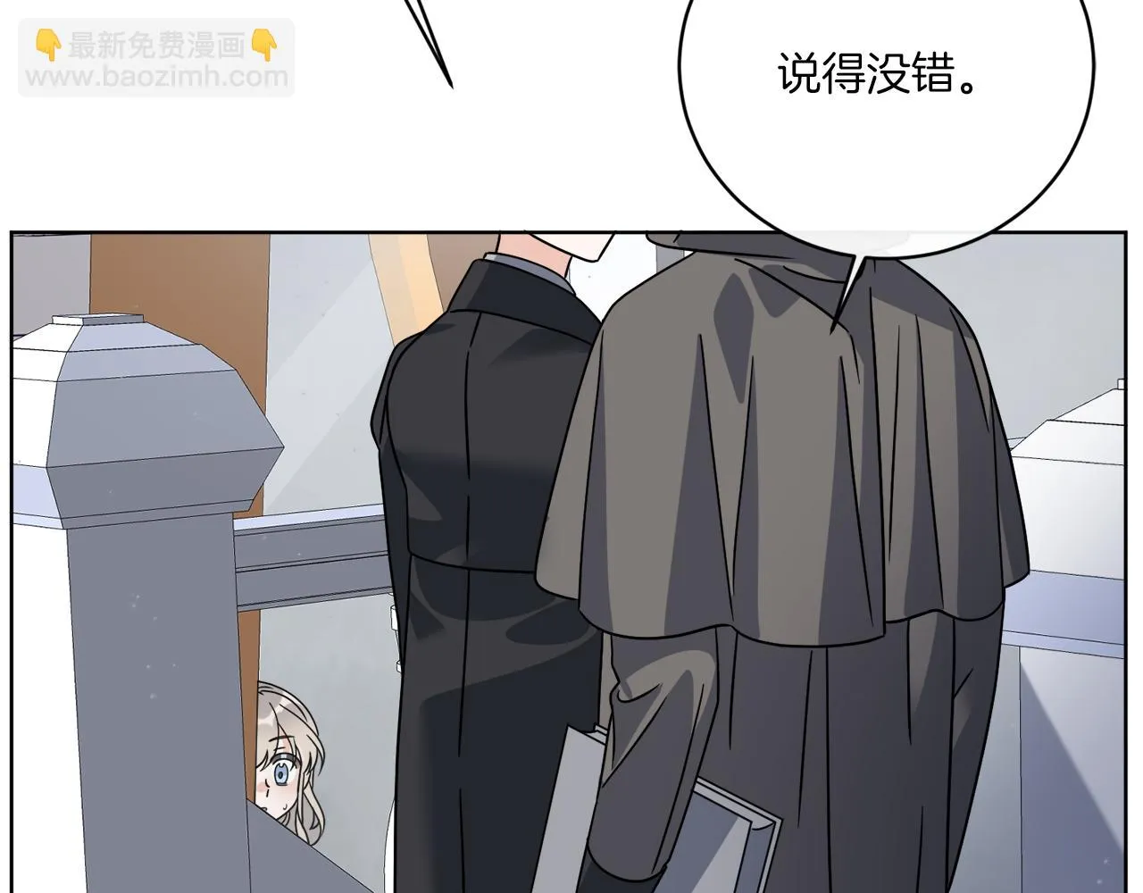 第52话 阴谋的味道 第72页