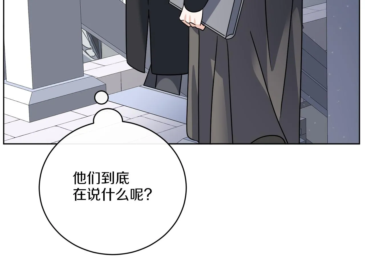 第52话 阴谋的味道 第73页