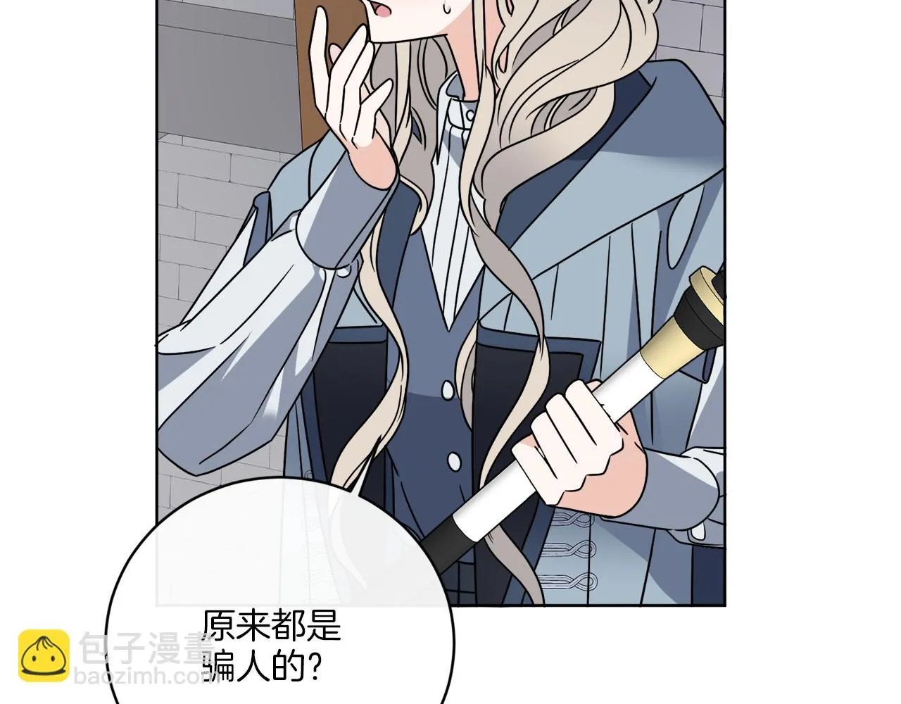 第52话 阴谋的味道 第79页