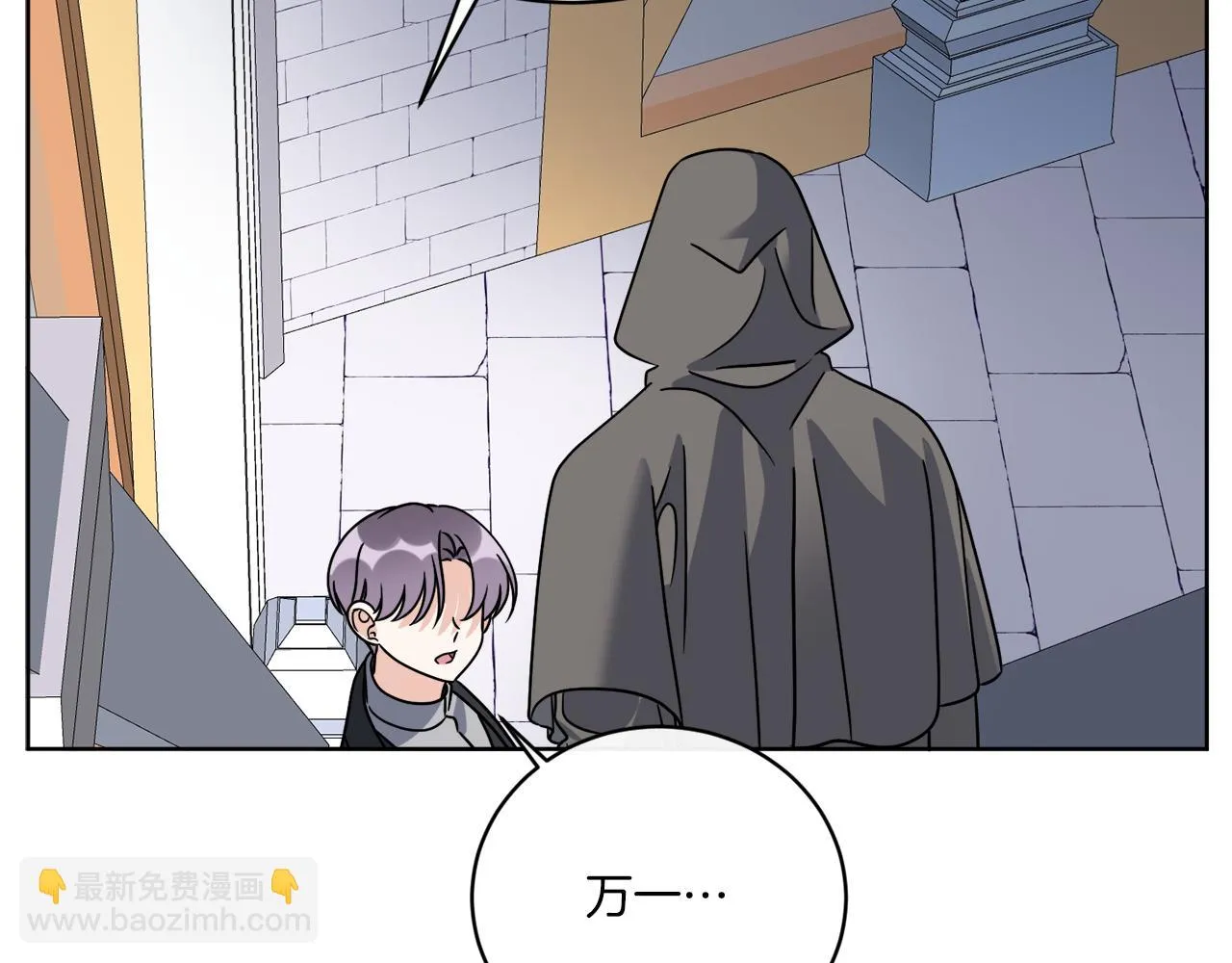 第52话 阴谋的味道 第81页