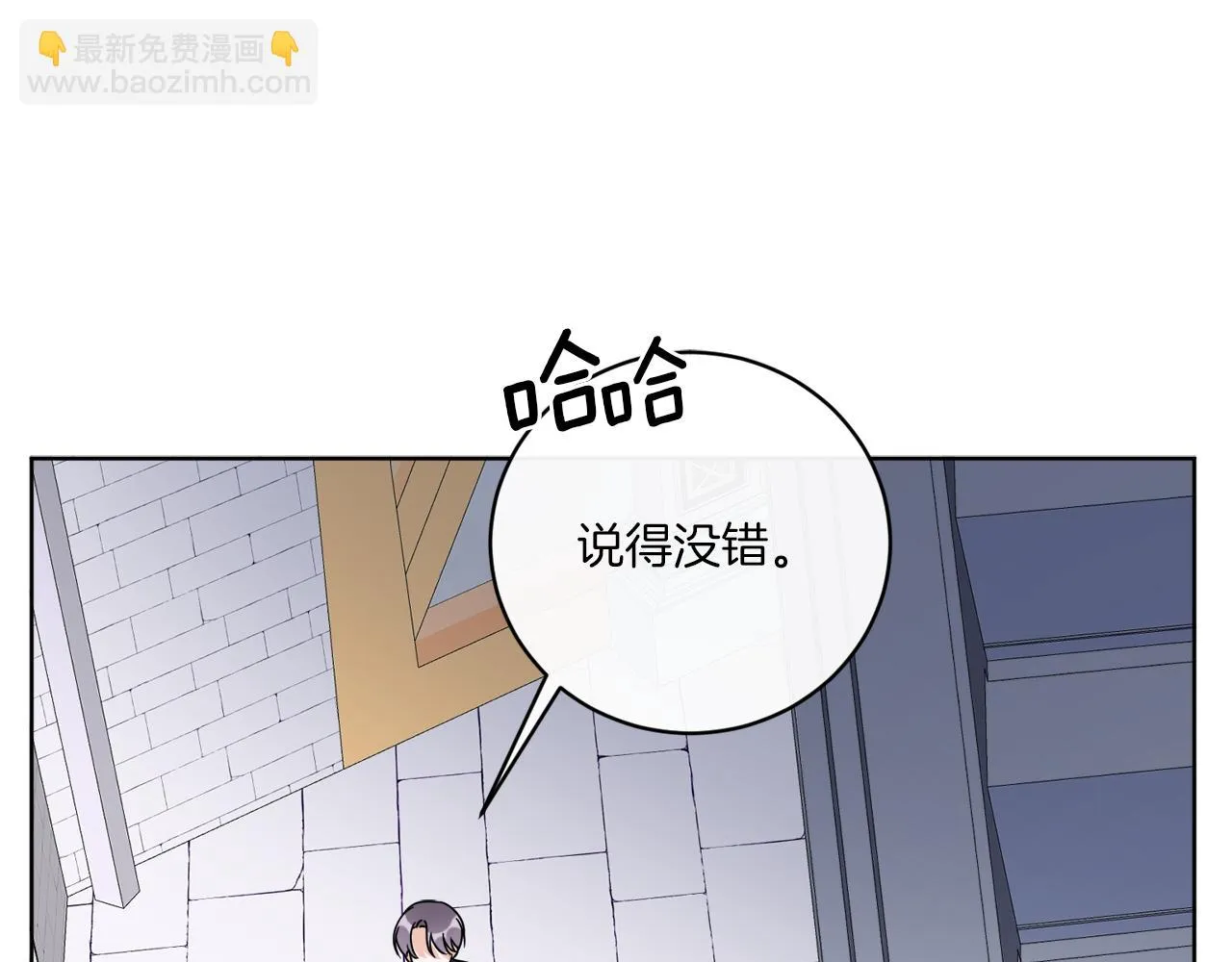 第52话 阴谋的味道 第86页