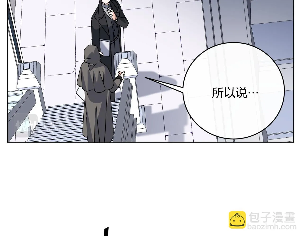 第52话 阴谋的味道 第87页
