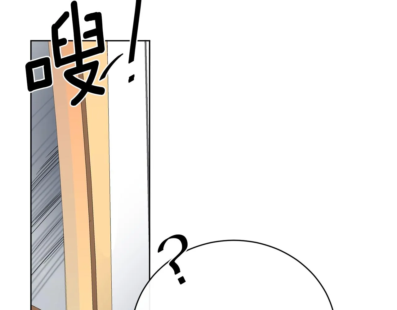 第52话 阴谋的味道 第88页