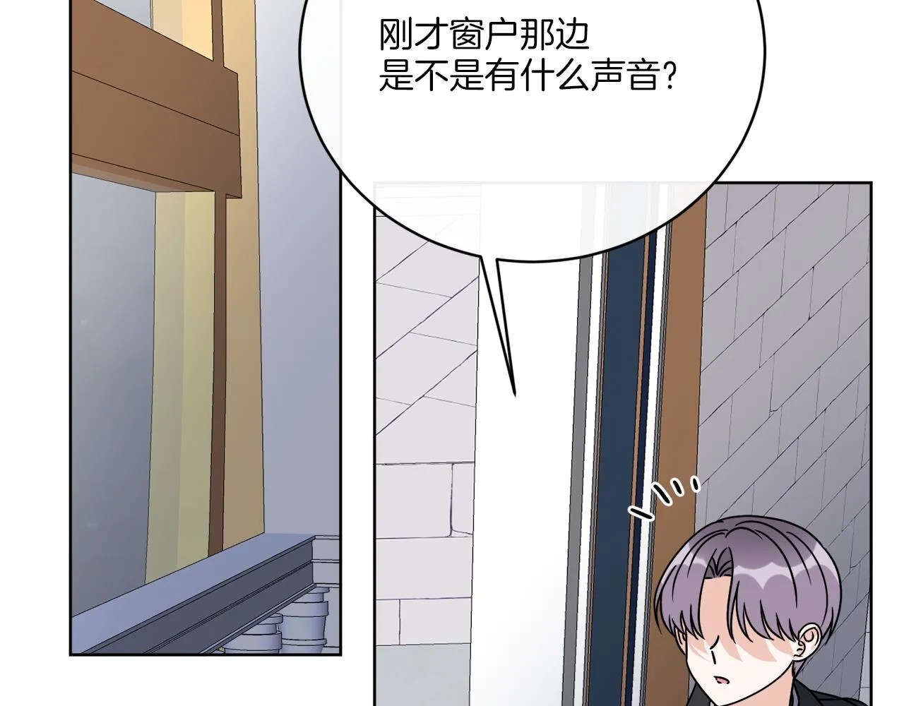 第52话 阴谋的味道 第89页