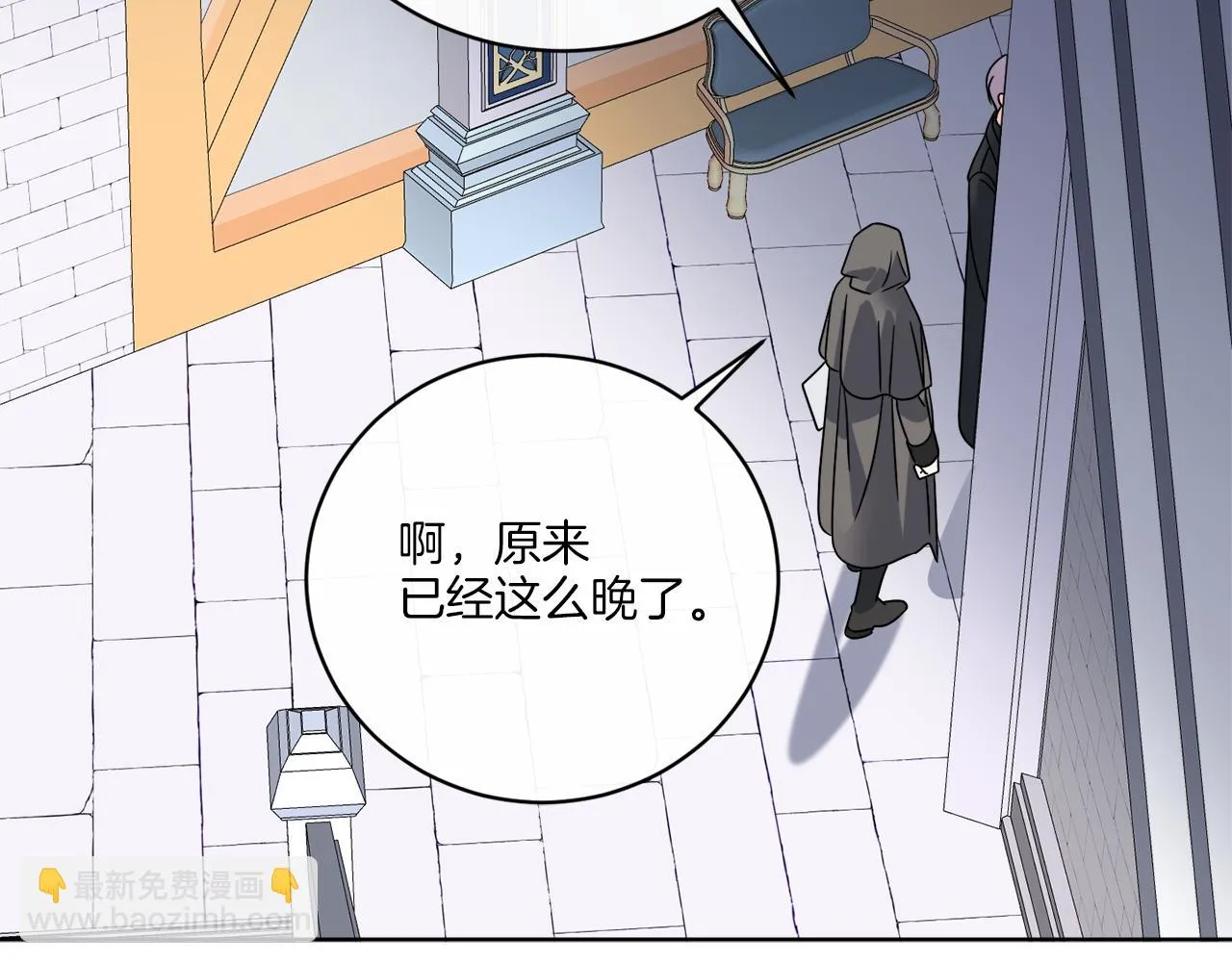 第52话 阴谋的味道 第92页