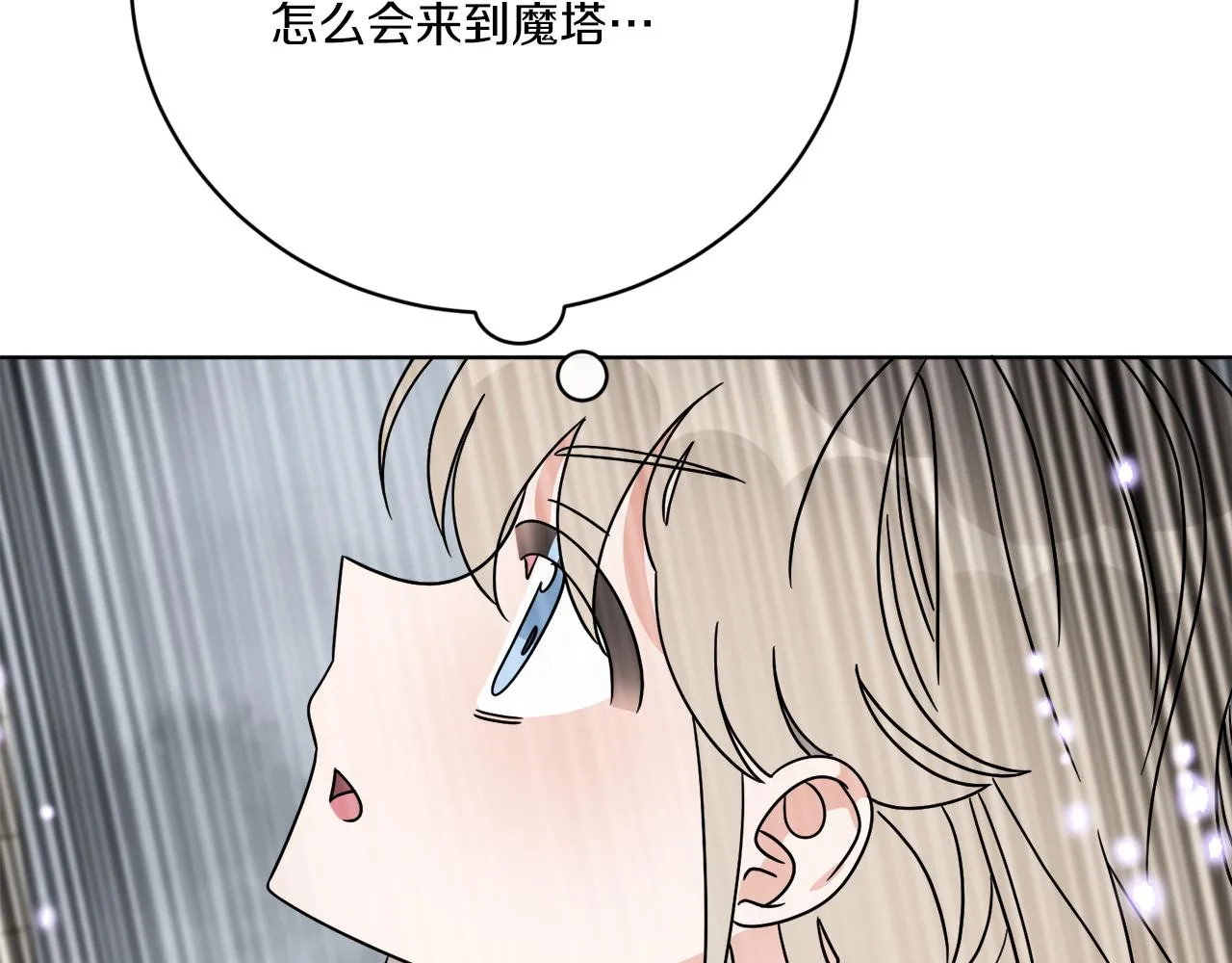 第52话 阴谋的味道 第98页