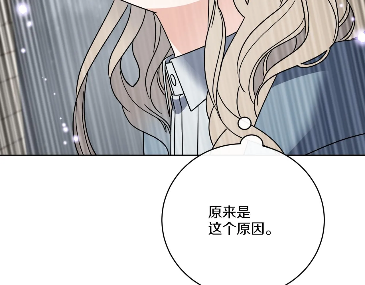 第52话 阴谋的味道 第99页