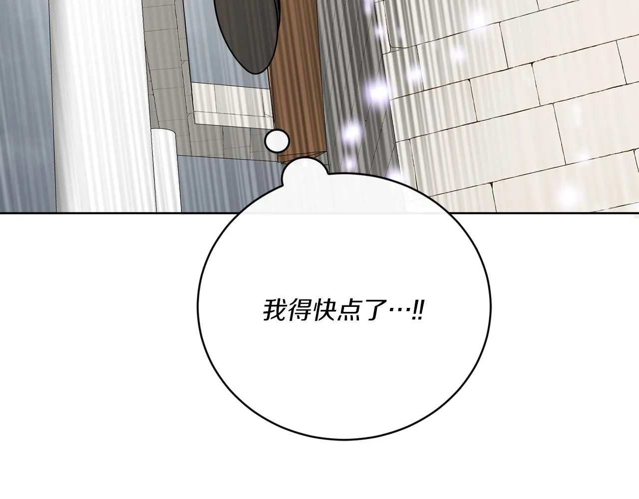 第52话 阴谋的味道 第104页