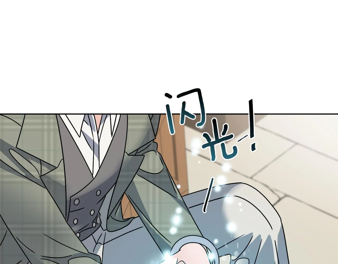第52话 阴谋的味道 第110页