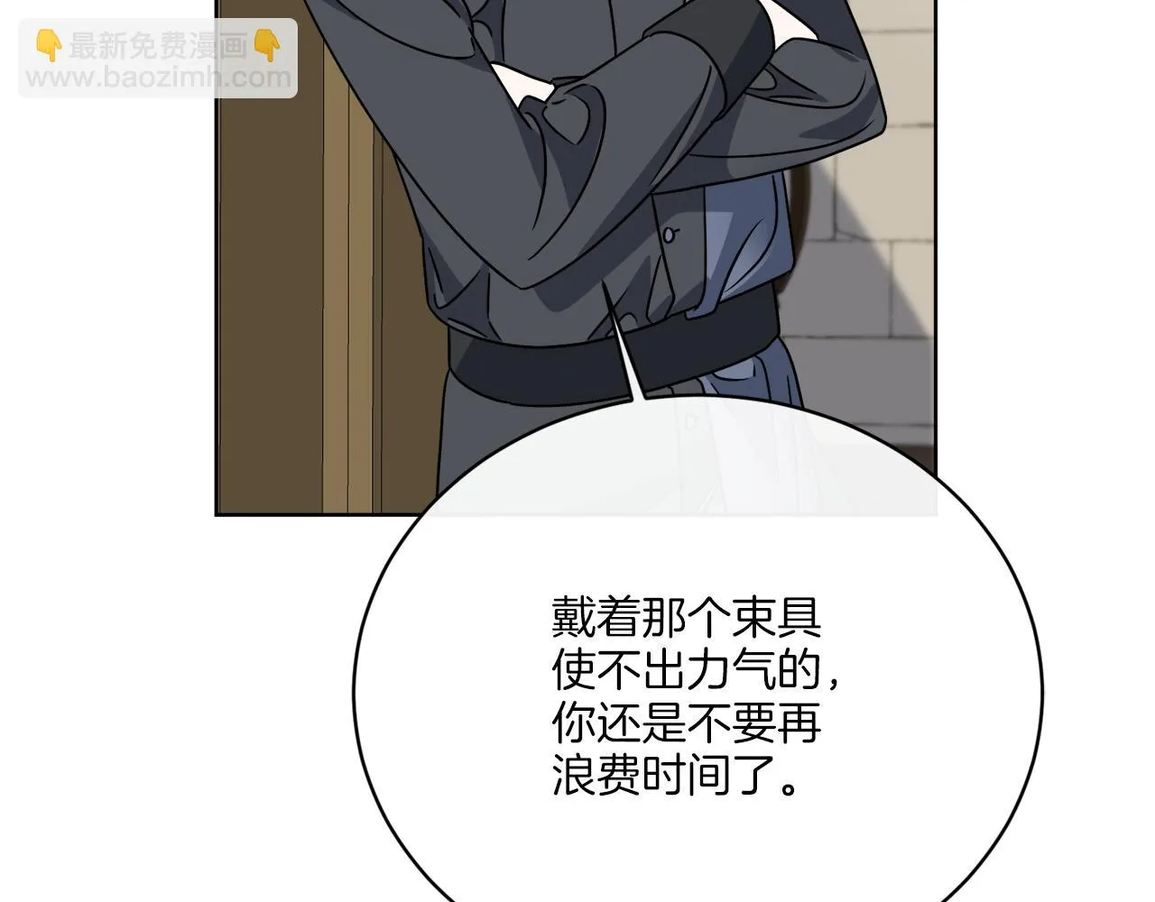 第52话 阴谋的味道 第113页