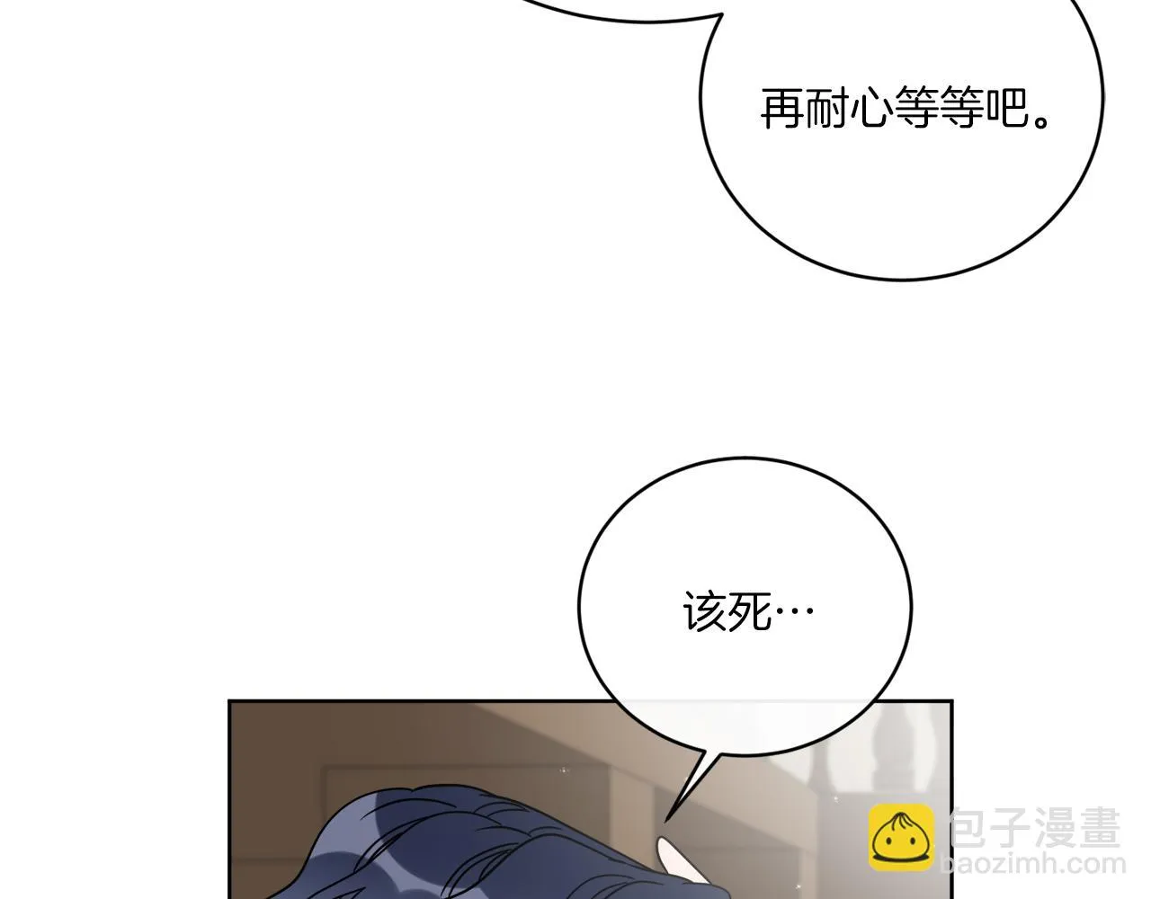 第52话 阴谋的味道 第117页