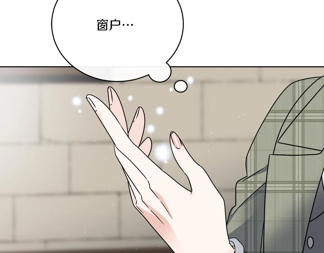 第52话 阴谋的味道 第125页