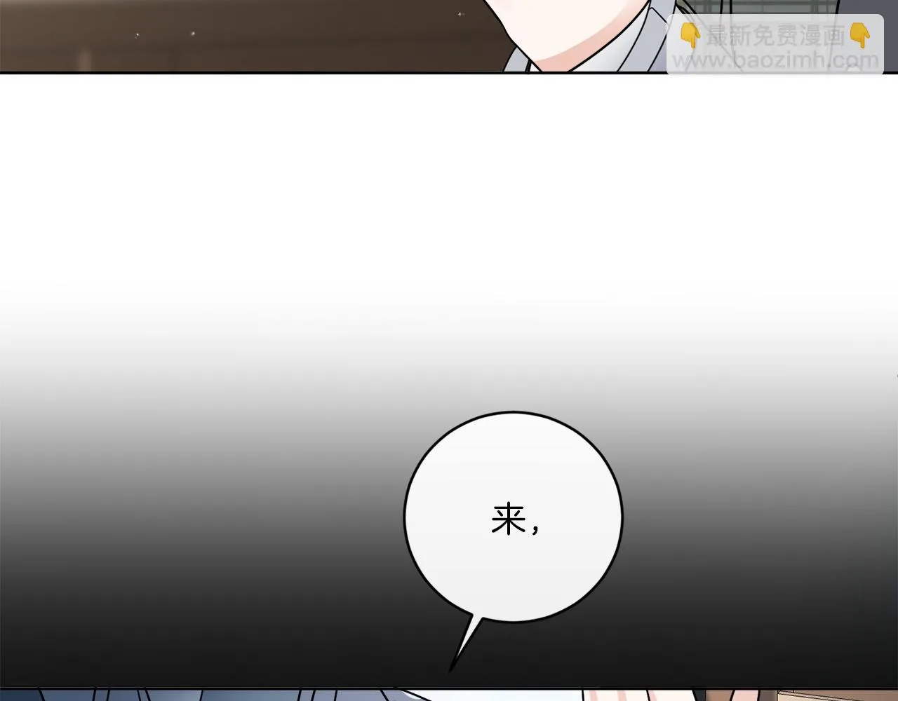 第52话 阴谋的味道 第126页