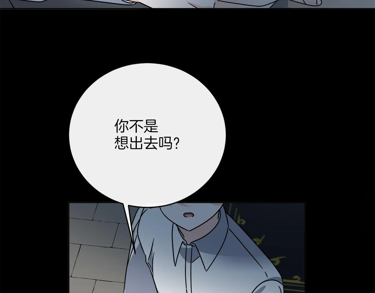 第52话 阴谋的味道 第128页