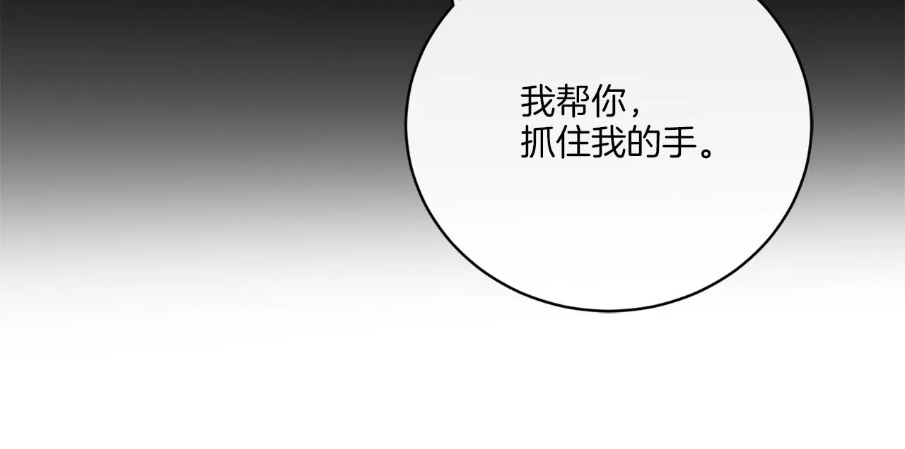 第52话 阴谋的味道 第130页