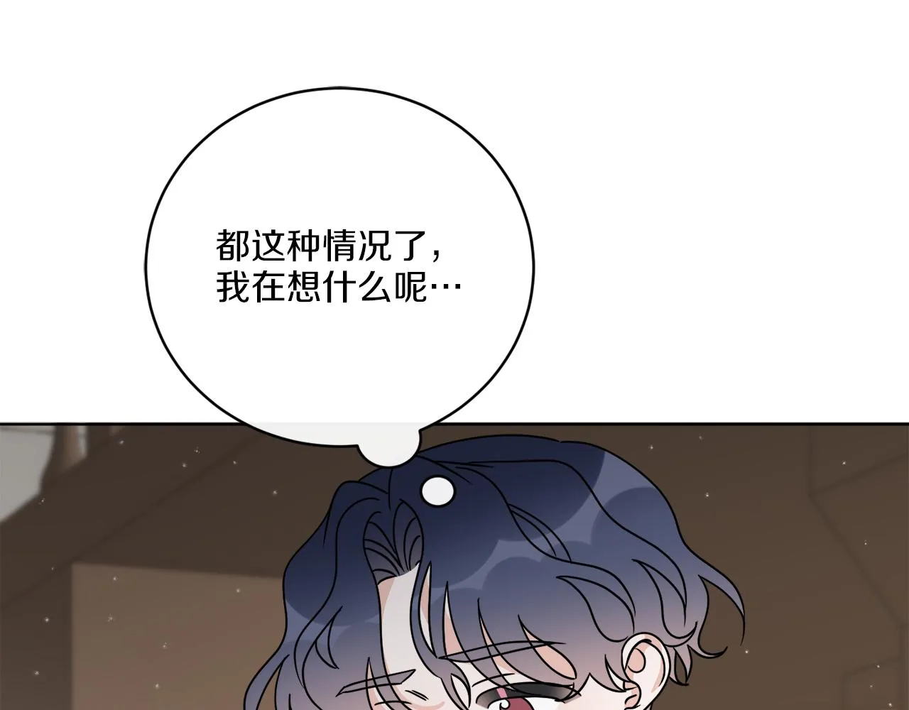 第52话 阴谋的味道 第131页