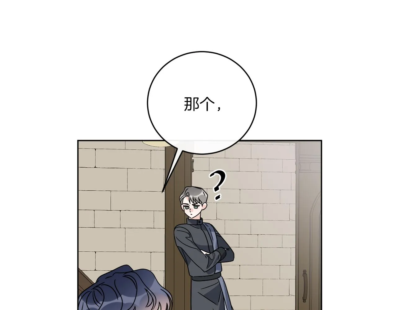 第52话 阴谋的味道 第135页
