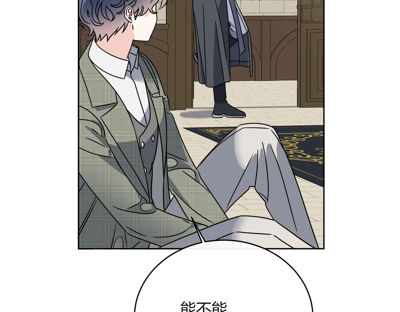 第52话 阴谋的味道 第136页
