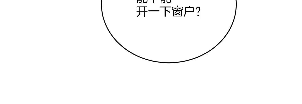 第52话 阴谋的味道 第137页