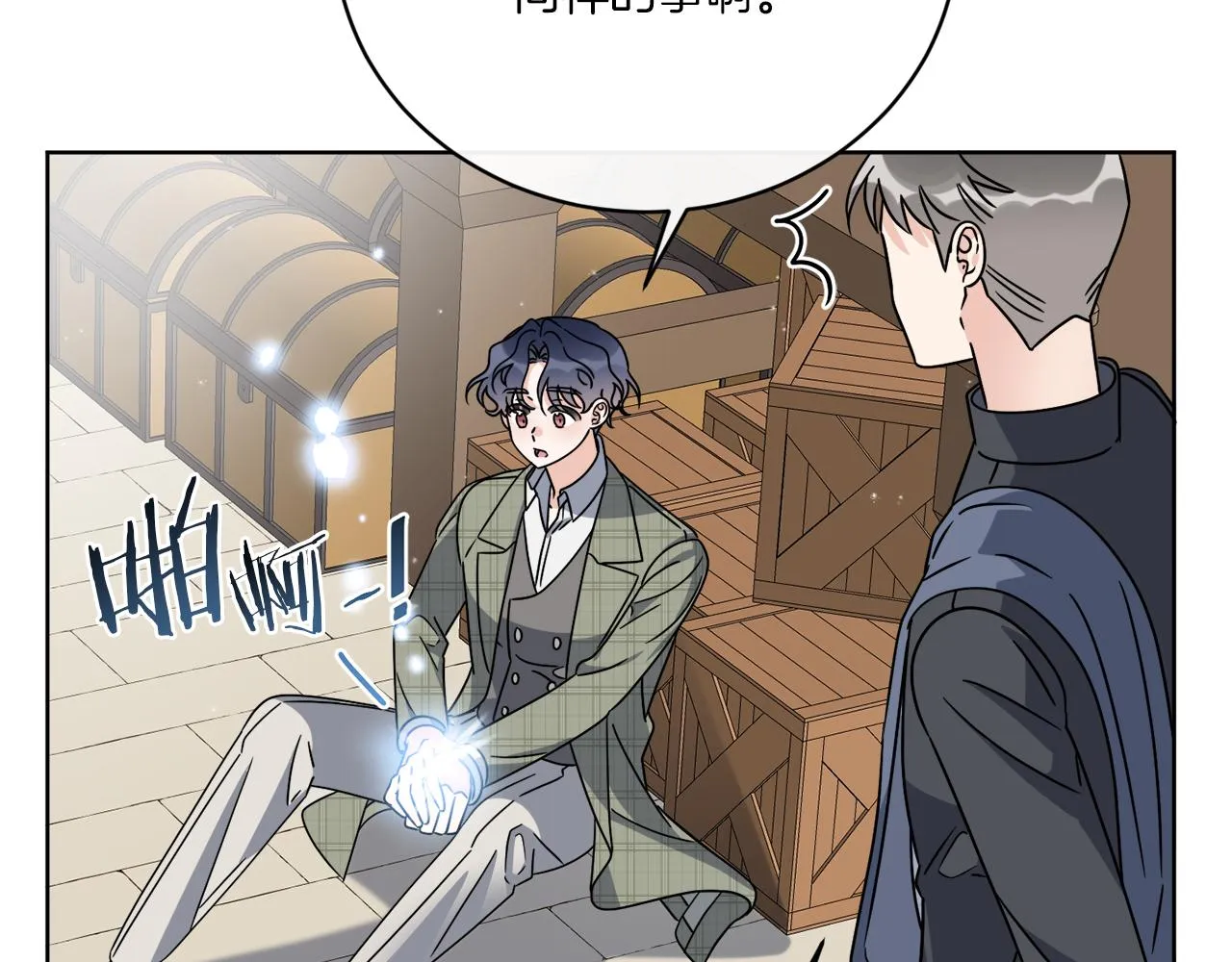 第52话 阴谋的味道 第142页
