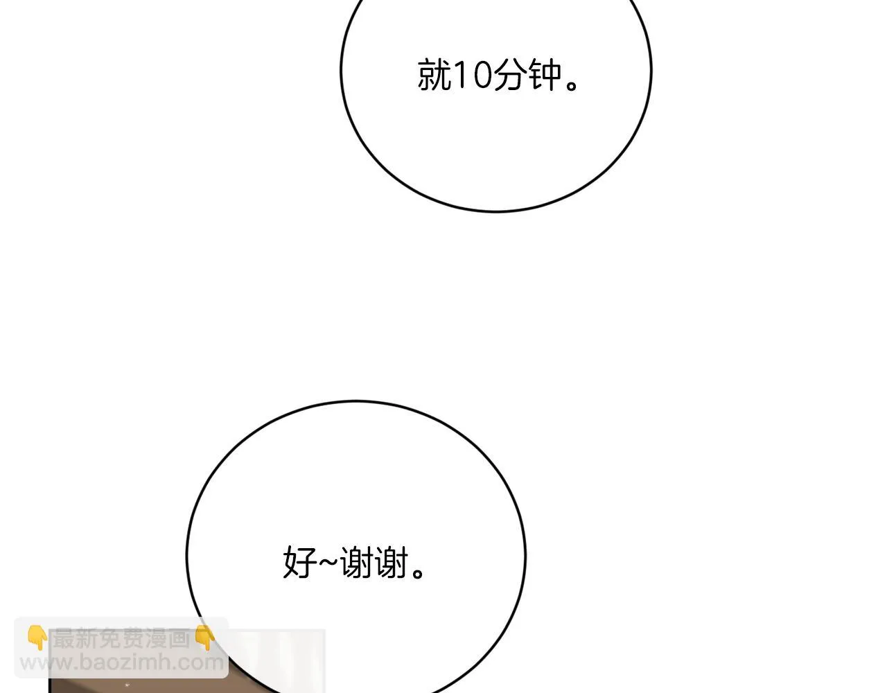 第52话 阴谋的味道 第148页