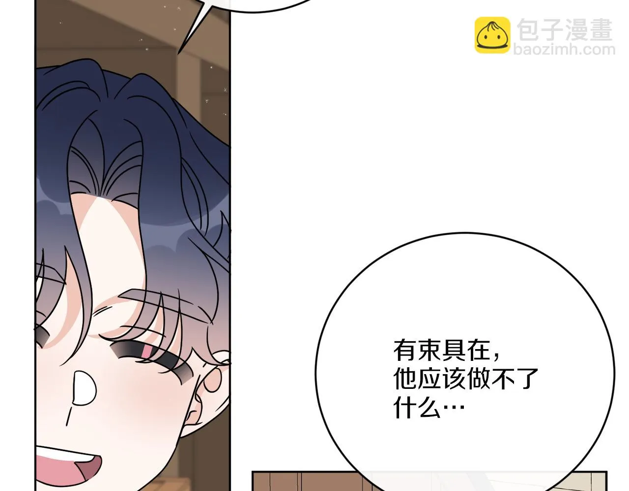 第52话 阴谋的味道 第149页