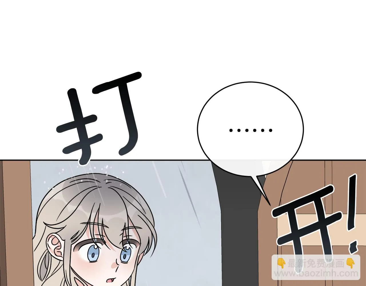 第52话 阴谋的味道 第155页