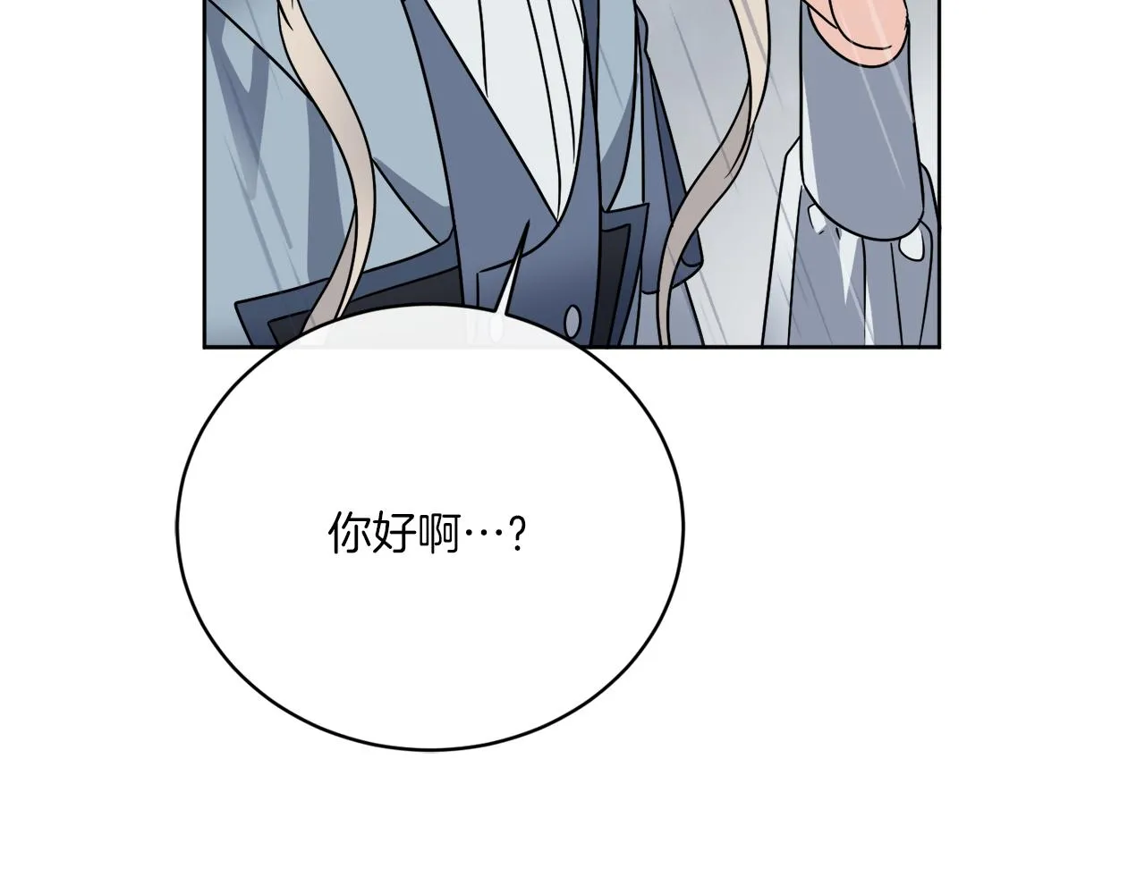 第52话 阴谋的味道 第159页