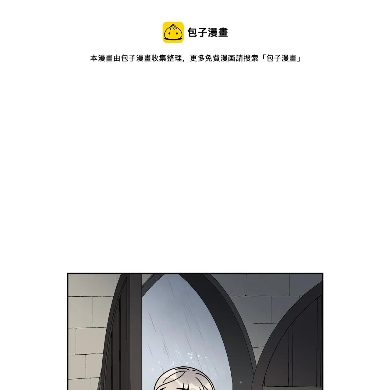 第53话 解救小公爵 第1页