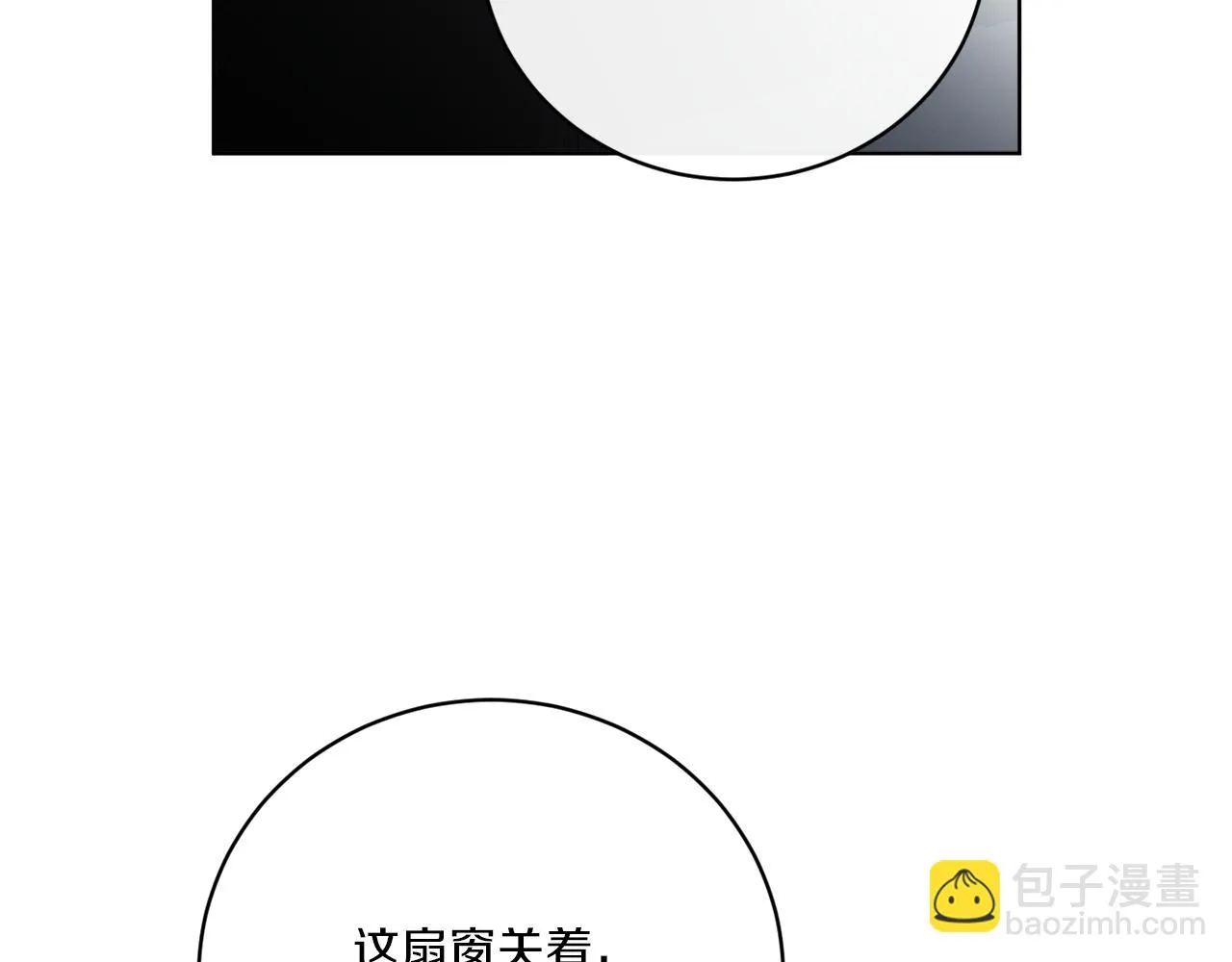 第53话 解救小公爵 第3页