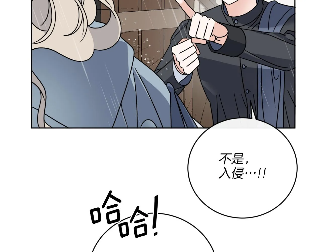 第53话 解救小公爵 第11页