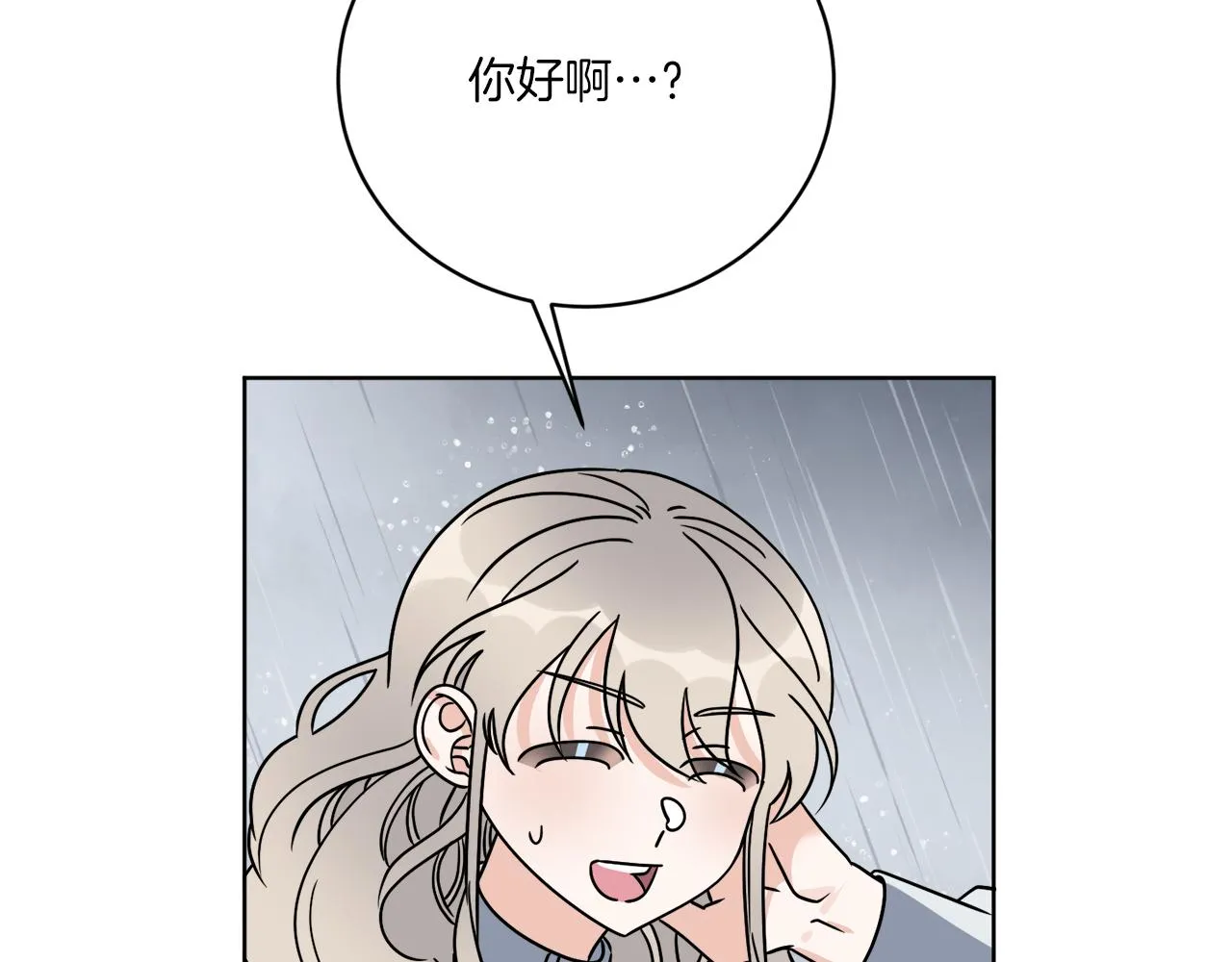 第53话 解救小公爵 第12页