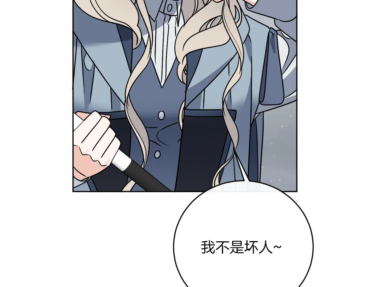 第53话 解救小公爵 第13页