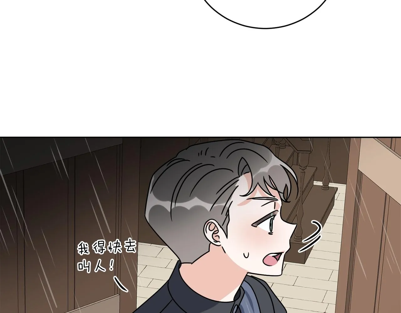 第53话 解救小公爵 第14页