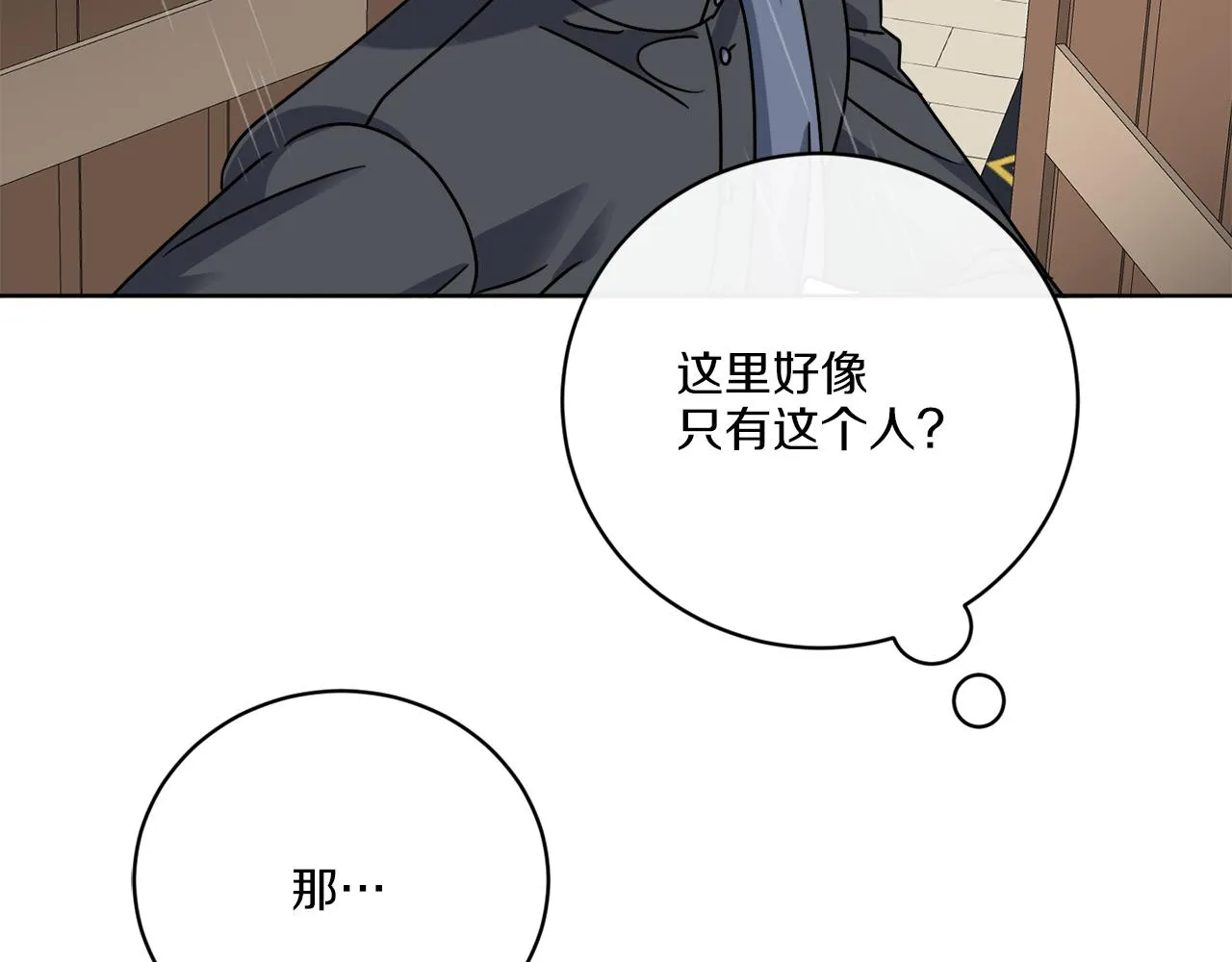 第53话 解救小公爵 第15页