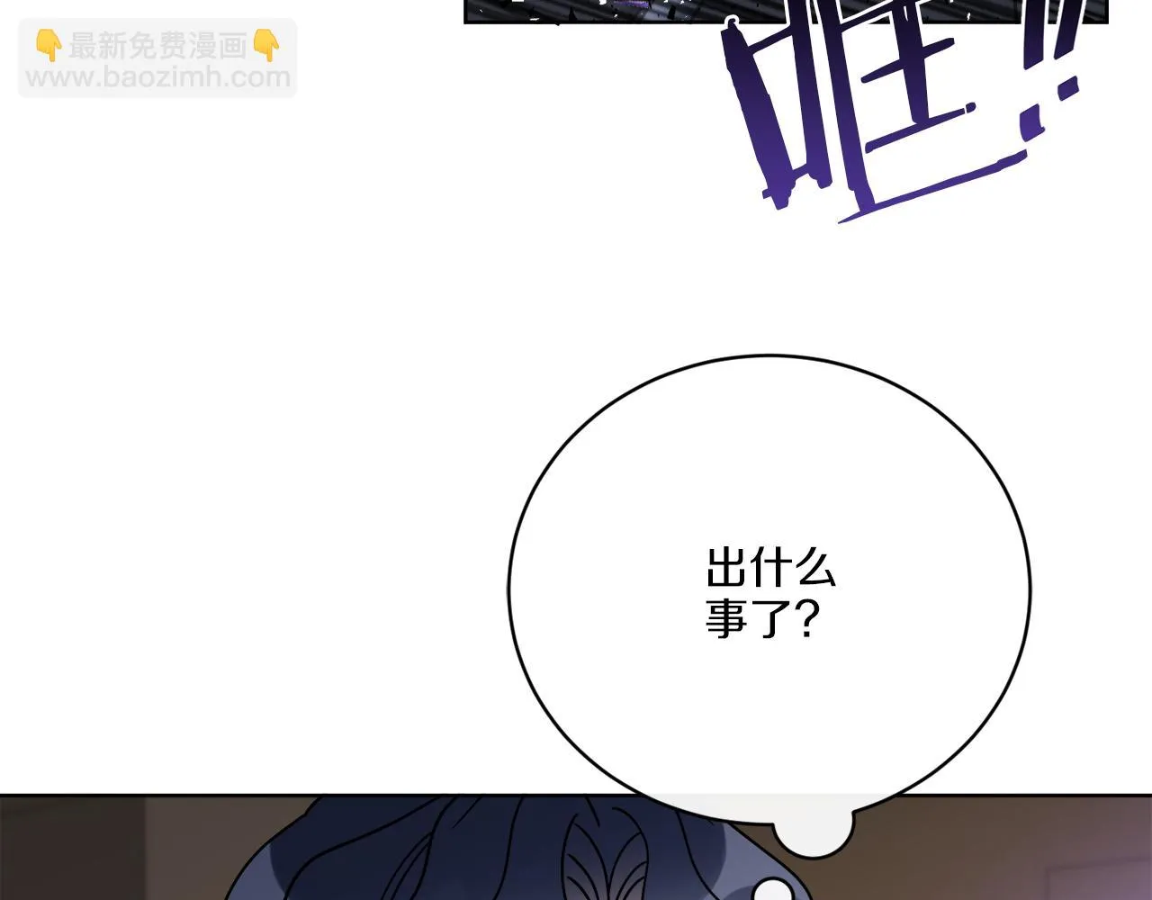 第53话 解救小公爵 第21页