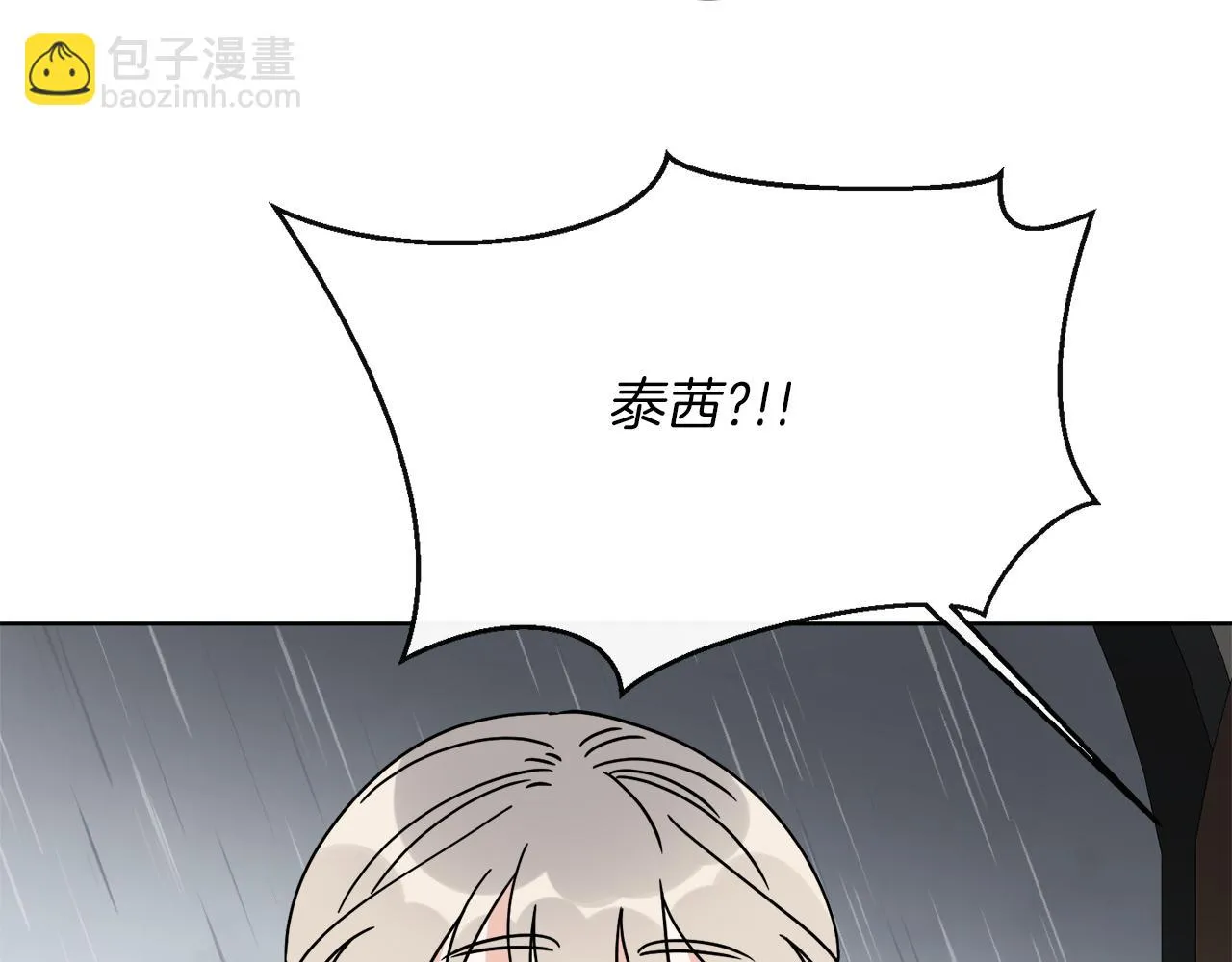 第53话 解救小公爵 第26页
