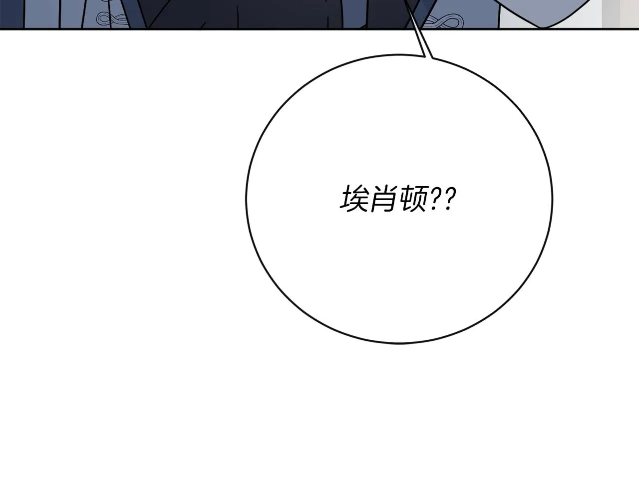 第53话 解救小公爵 第28页