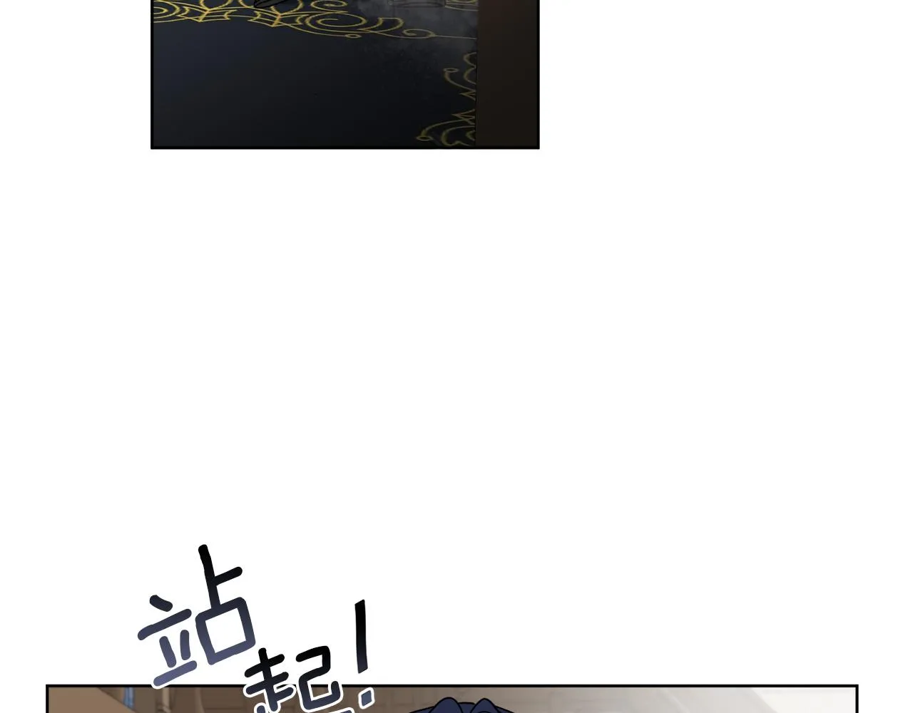 第53话 解救小公爵 第35页