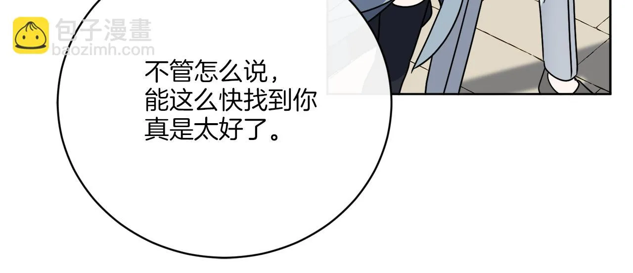第53话 解救小公爵 第40页