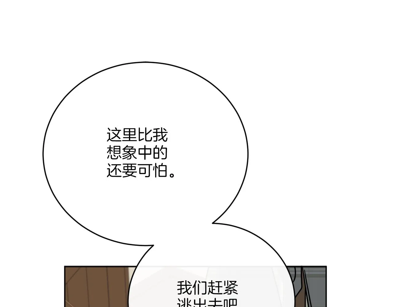 第53话 解救小公爵 第41页