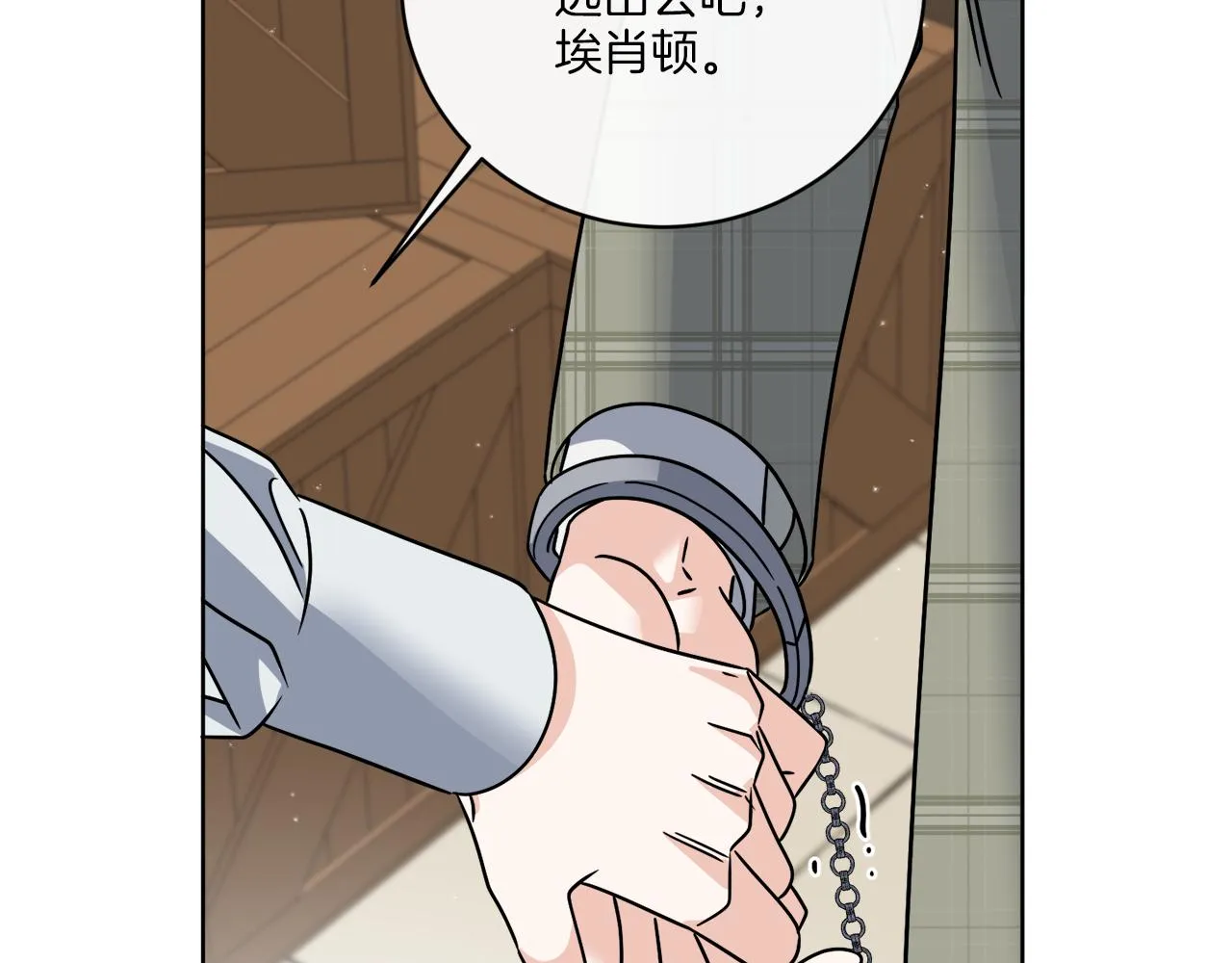 第53话 解救小公爵 第42页