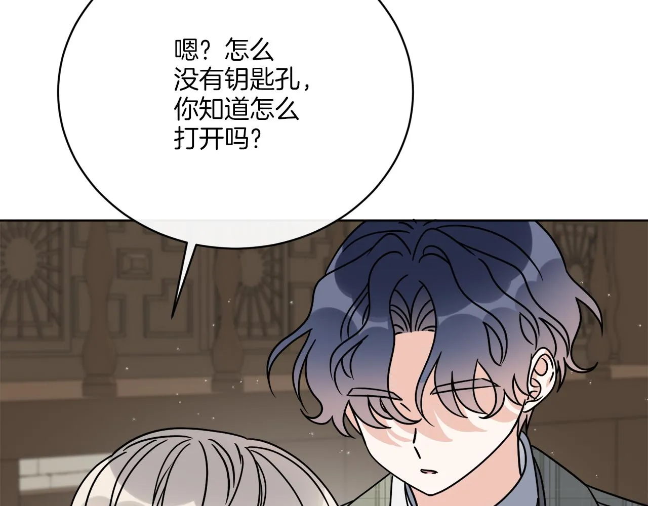 第53话 解救小公爵 第48页