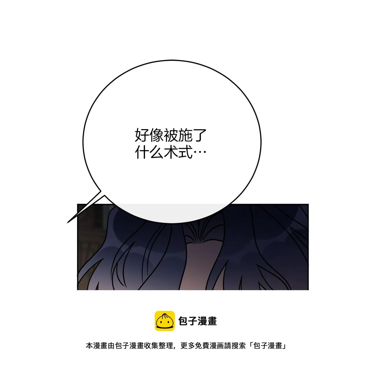 第53话 解救小公爵 第50页