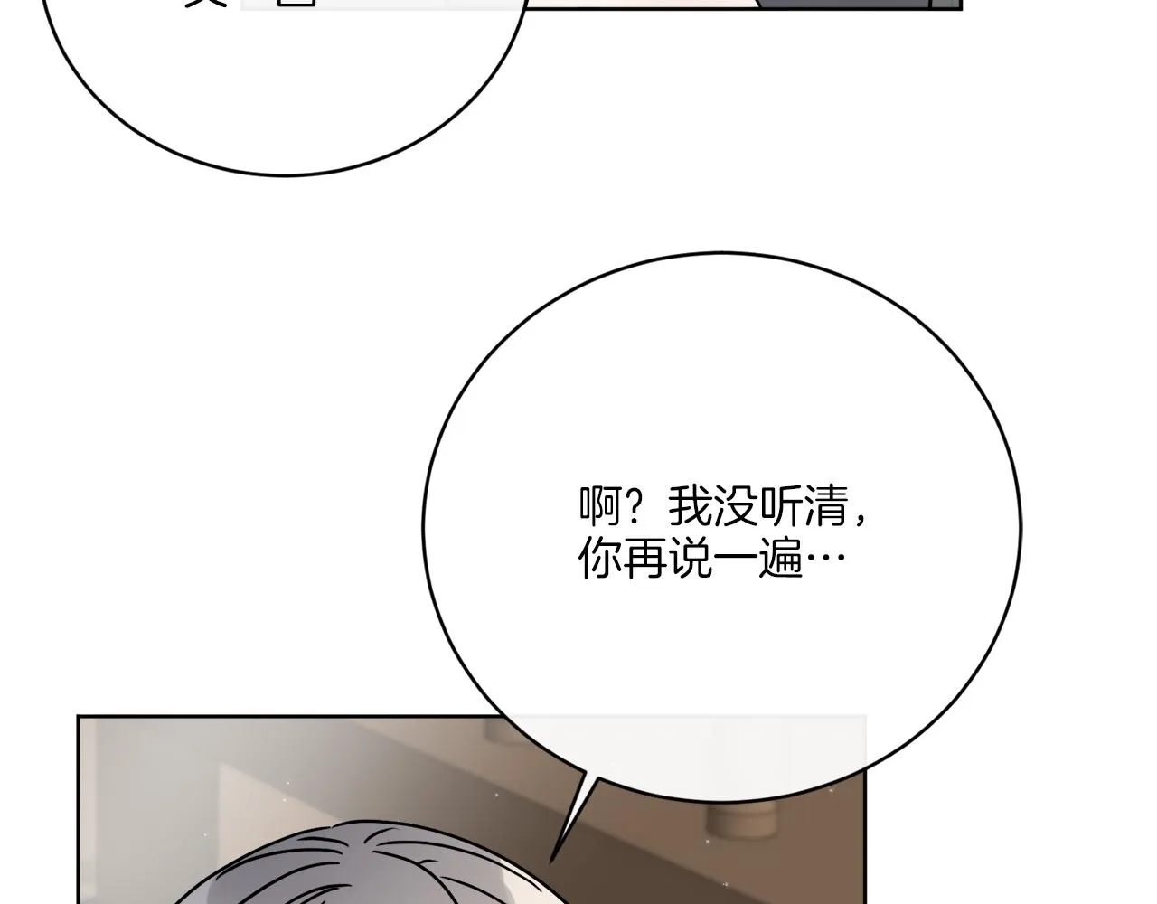 第53话 解救小公爵 第52页