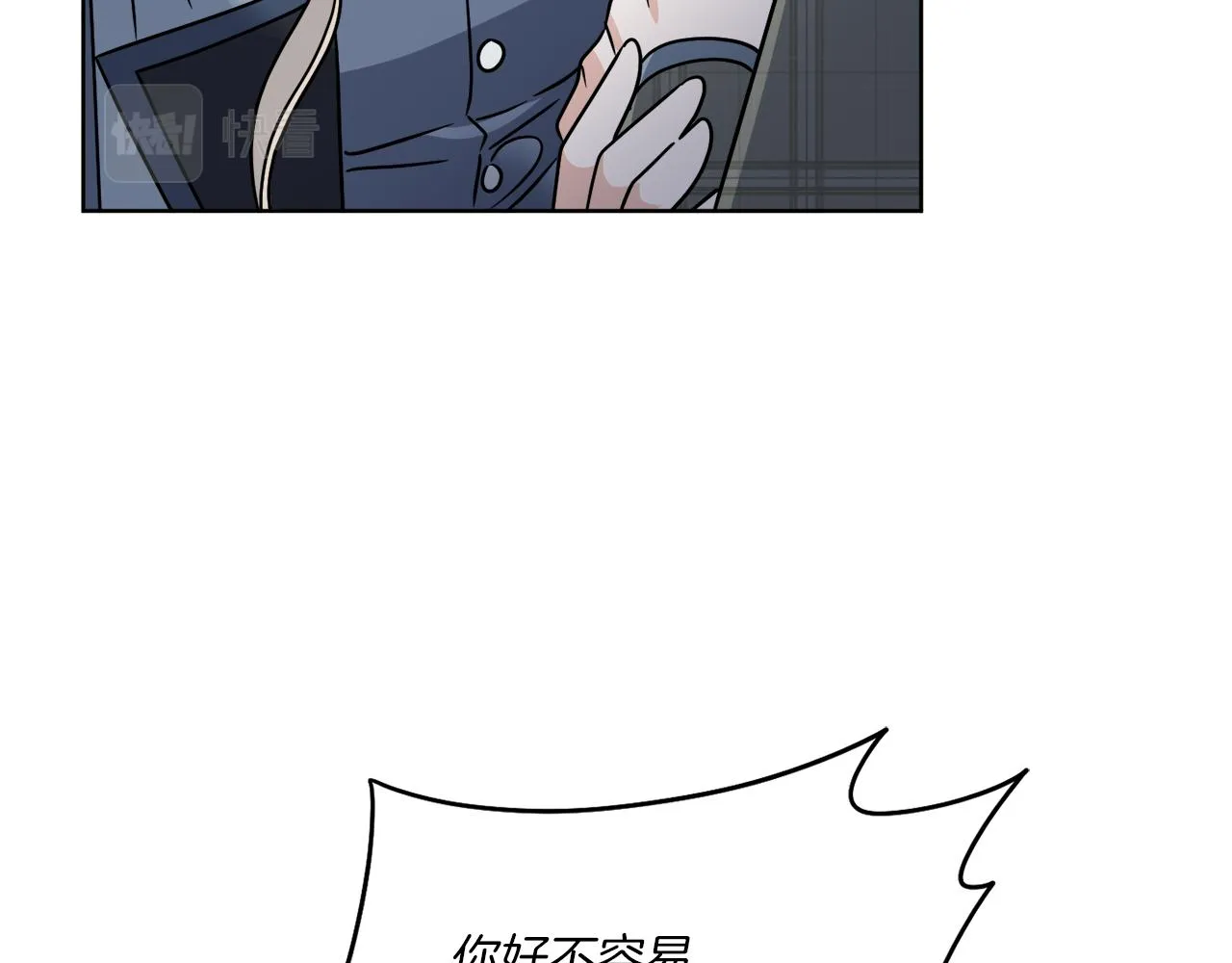 第53话 解救小公爵 第54页
