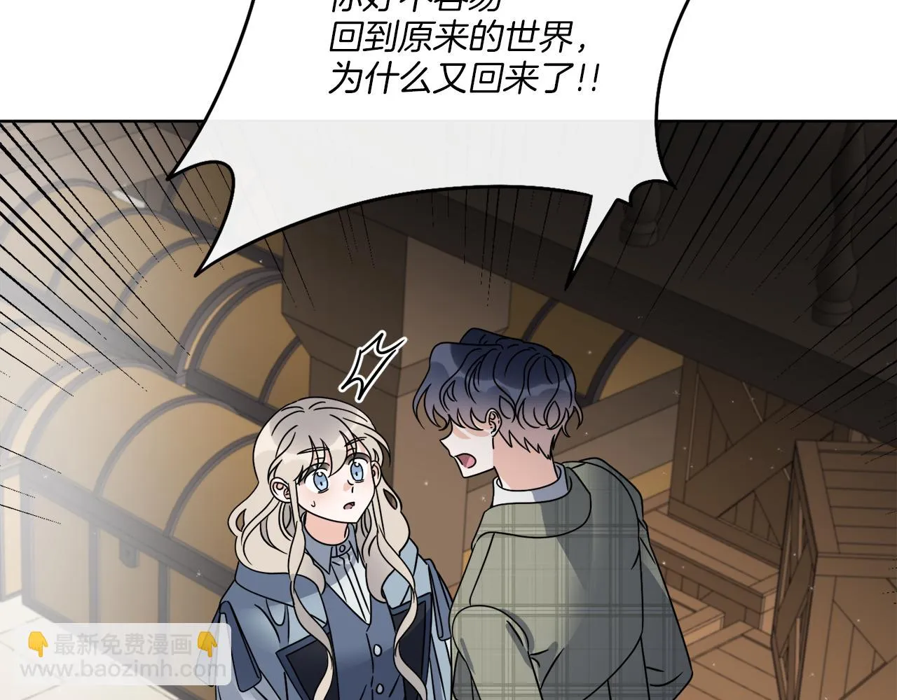 第53话 解救小公爵 第55页