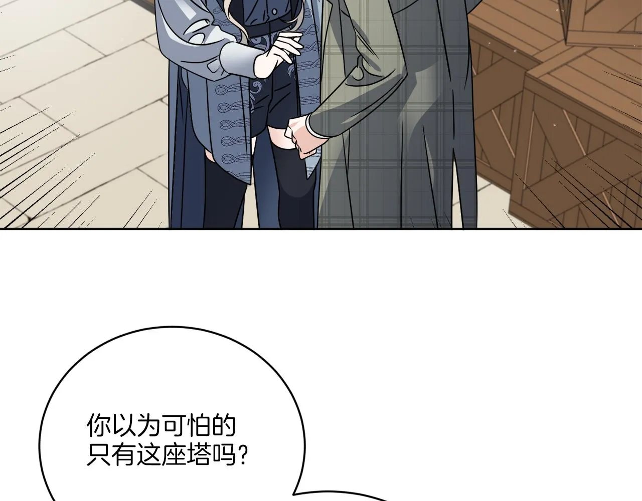 第53话 解救小公爵 第56页