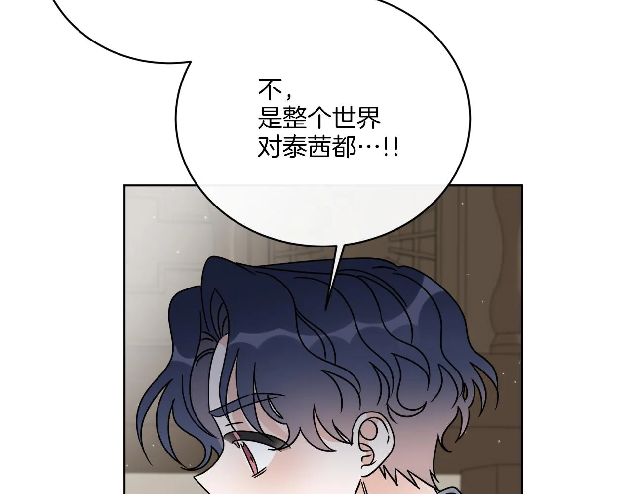 第53话 解救小公爵 第57页