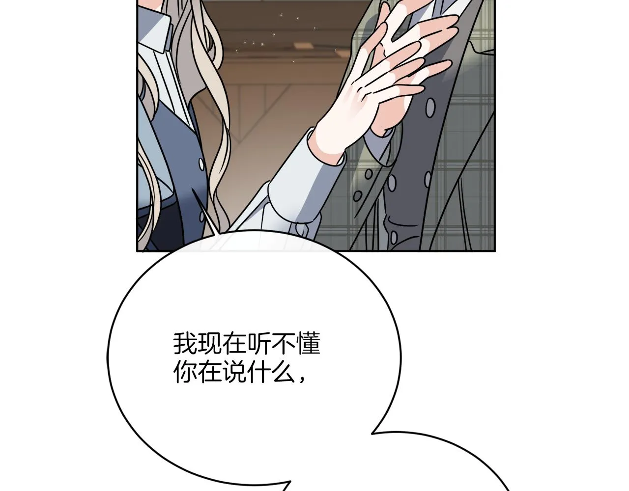 第53话 解救小公爵 第62页